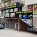 Militari Residence, str. Rezervelor, spatiu comercial